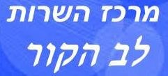 מרכז השרות למזגנים לב הקור מרכז השרות למזגנים לב הקור