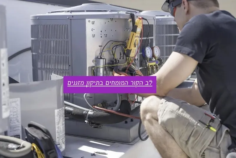 מחירון תיקון מזגנים